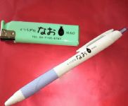 名入れライターとボールペン