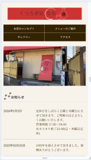 サイトのスクリーンショット画像トップページ