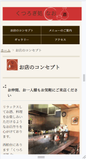 サイトのスクリーンショット画像コンセプトページ